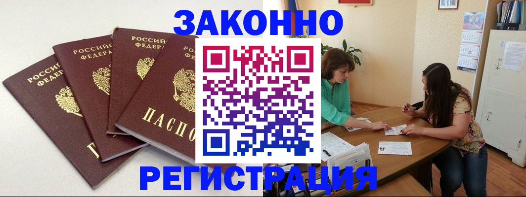 где прописаться в Лебедяни