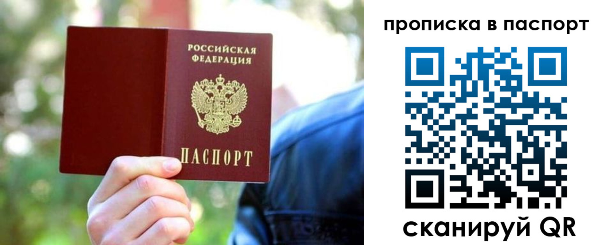 прописка иностранных граждан в Лебедяни