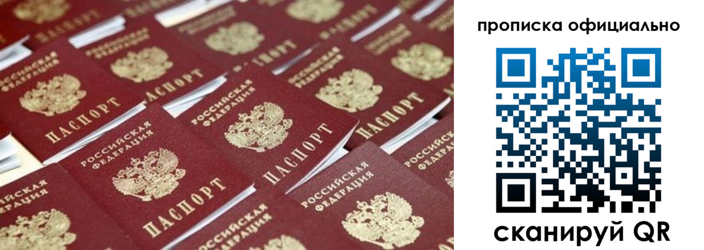 прописка гарантия в Лебедяни