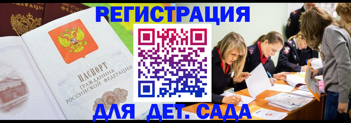 регистрация для школы в Лебедяни