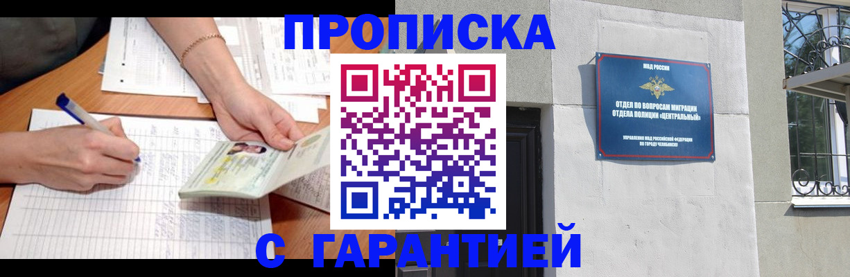 прописка поиск в Лебедяни