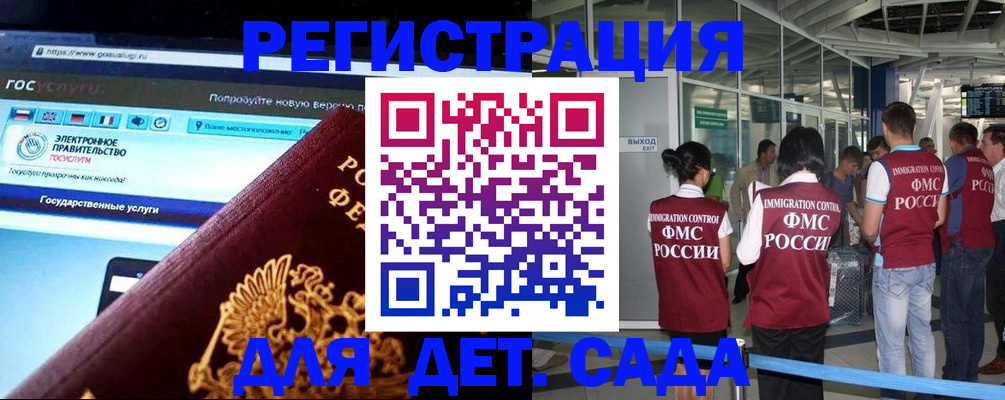 прописка регистрация в Лебедяни